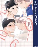 Utakata Calendar