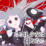 Aruhi, Shoujo wa Kami to Naru