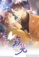 You Are My Sunshine (Changpei Literature)