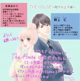 The House ~Kaika no Ouji-sama~