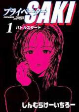 Privateer Saki