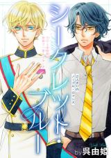 Secret Blue