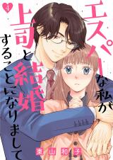 Esper na Watashi ga Joushi to Kekkon Suru Koto ni Narimashite