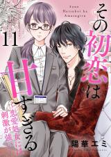 Sono Hatsukoi wa Amasugiru