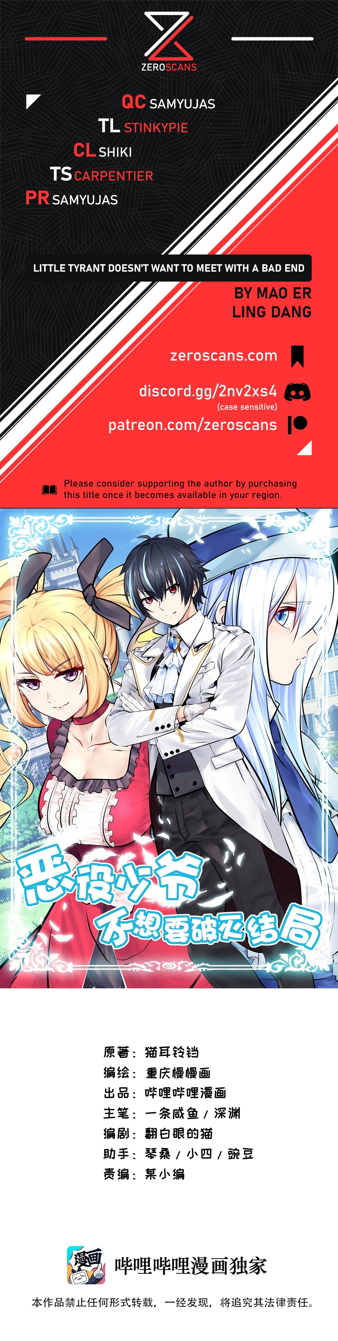Little Tyrant Doesn't Want to Meet With a Bad End - Chapter 11262 - I Don't Want to Leave You - Image 1
