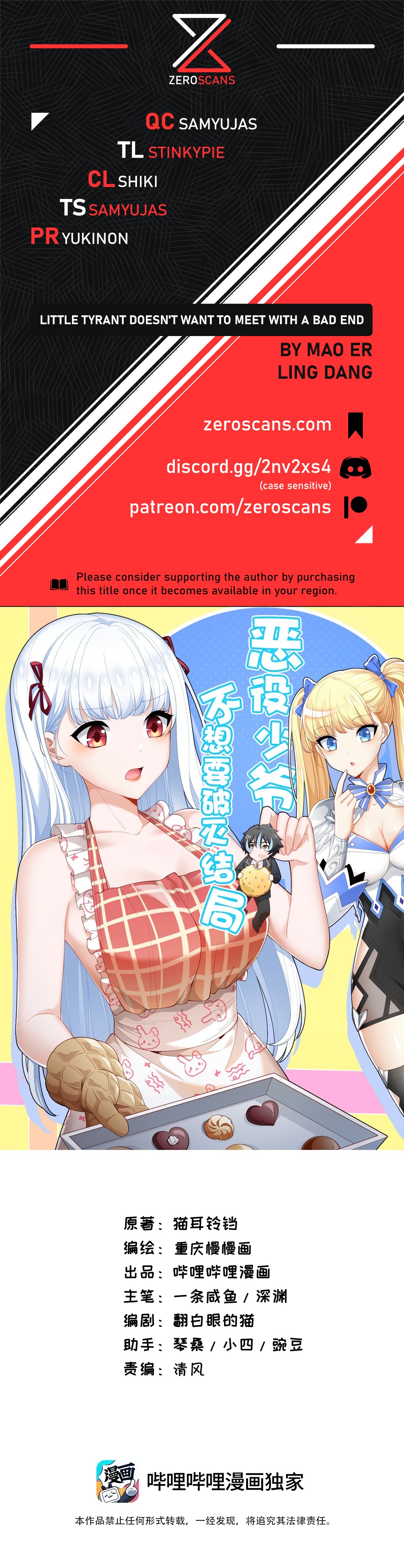 Little Tyrant Doesn't Want to Meet With a Bad End - Chapter 12608 - Little Sister Is Jealous - Image 1