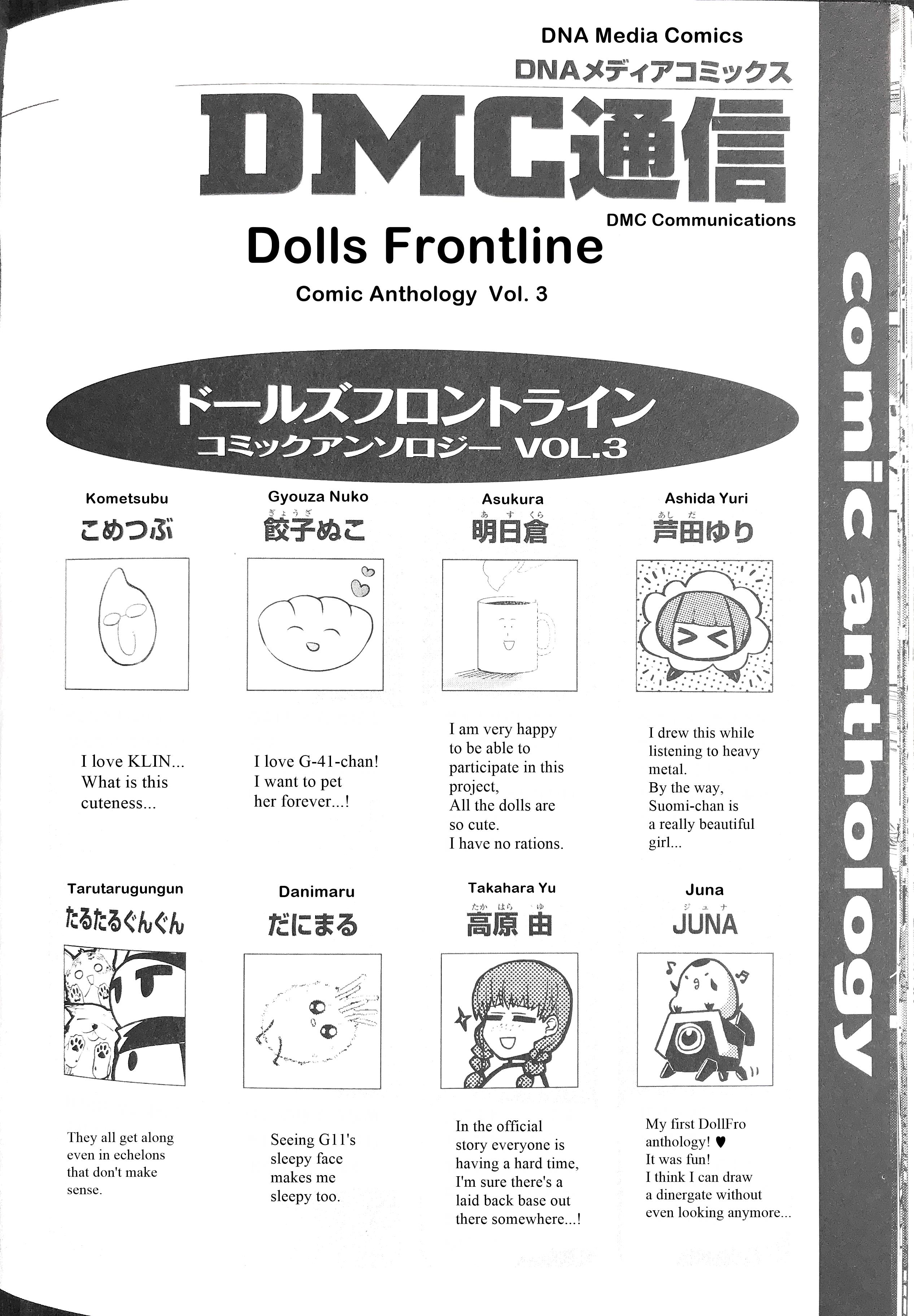 Dolls Frontline Comic Anthology - DNA Media 2019 - Chapter 31749 - Volume 3 Artist Comments - Image 1