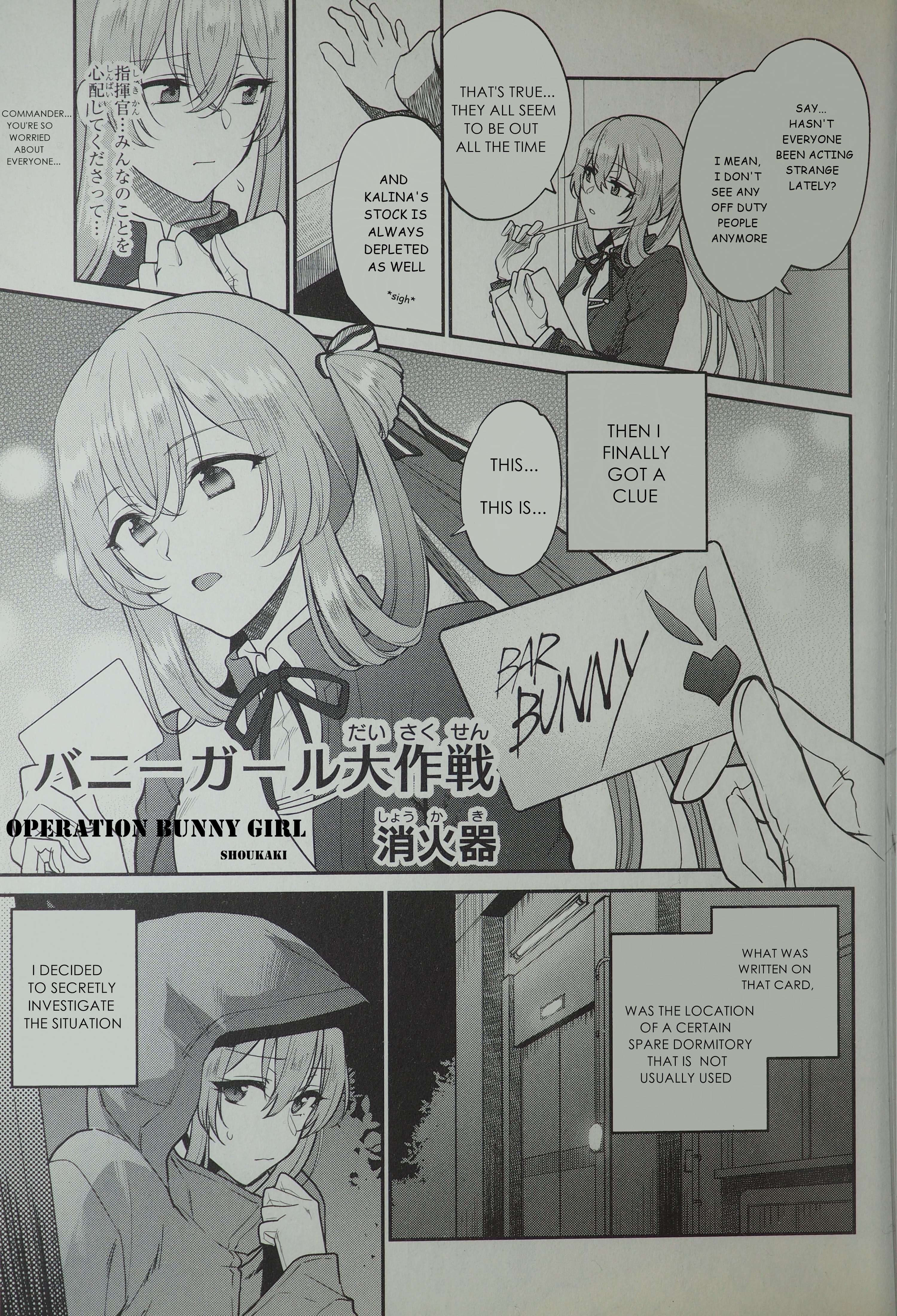Dolls Frontline Comic Anthology - DNA Media 2019 - Chapter 12976 - Operation Bunny Girl - Image 1