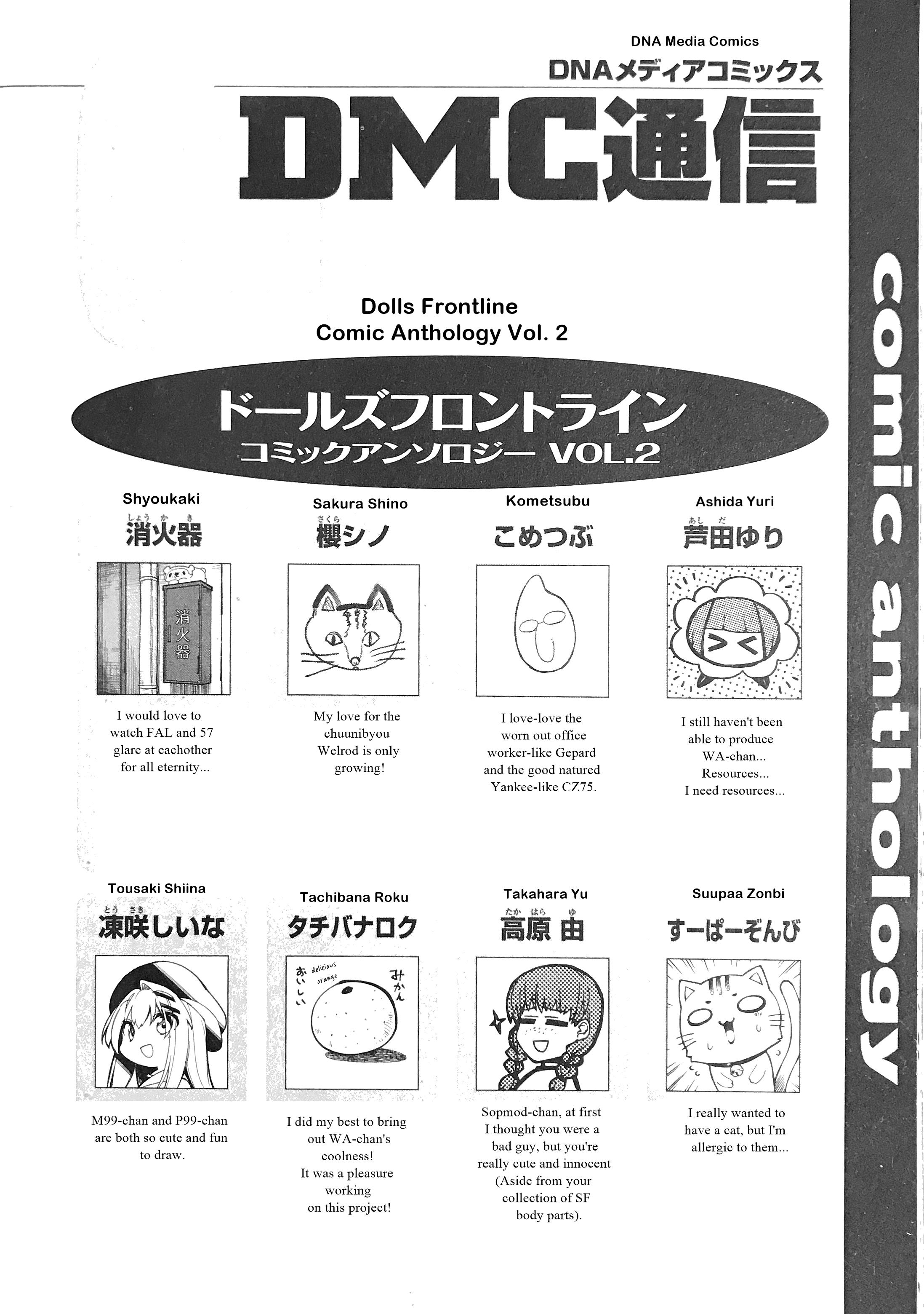 Dolls Frontline Comic Anthology - DNA Media 2019 - Chapter 24440 - Artist Comments and Back Cover - Image 1