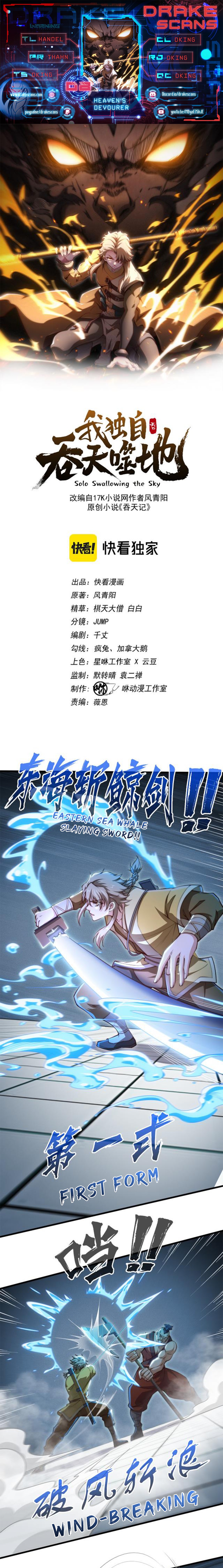 Heaven's Devourer - Chapter 26657 - Image 1