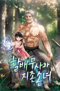 Warrior Grandpa and Supreme Granddaughter
