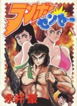 Ranbo Sense