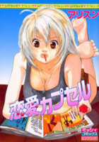 Renai Capsule