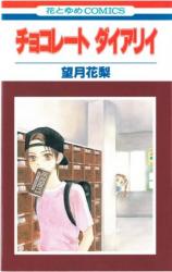 Chocolate Diary