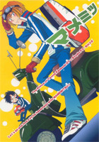 Prince of Tennis dj - Mamemitsu