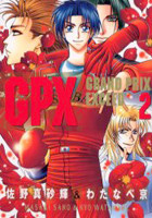 GPX - Grand Prix Exceed