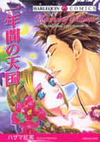 Ichinenkan no Tengoku
