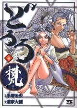 Dororo Bon
