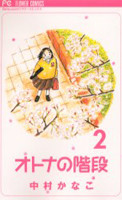 Otona no Kaidan