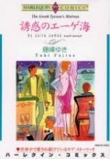 Yuuwaku no Egekai