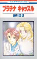Platinum Castle