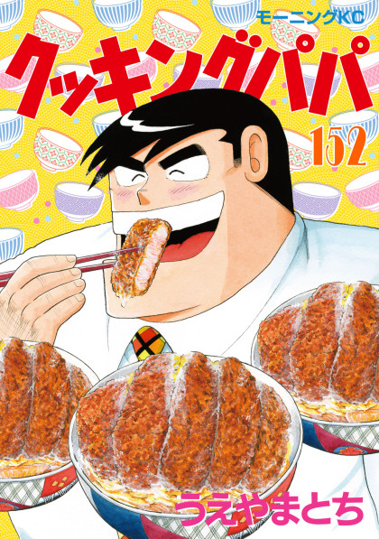 Cooking Papa