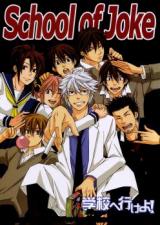 Gintama dj - School of Joke
