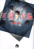 Kashikousen
