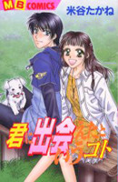 Kimi ni Shukkai Eta to Iu Koto