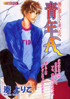 Seinen A