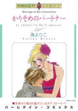Karisome no Partner