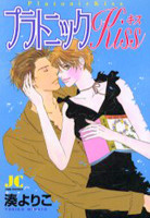 Platonic Kiss