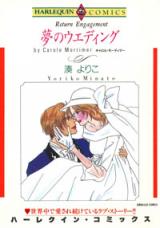 Yume no Wedding