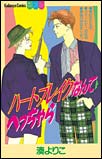 Hearbreak Nante Hecchara
