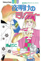 Yaoke no White Tea