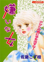 Kirai no Onna