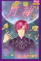 Gesshin
