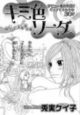 Kimi Iro Sooda