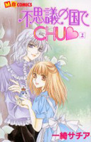 Fushigi no Kuni de Chu