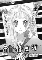Okappa Hiyori