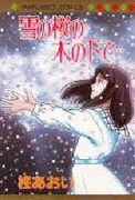 Yuki no Sakura no Ki no Shita de...