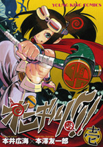 Ongiri!!!