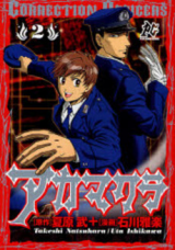 Akamakura