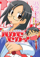 Hakase no Sekai
