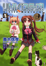 Little Busters! (TAKAGI Nobuyuki)