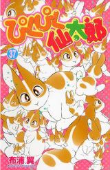 Pikupiku Sentarou