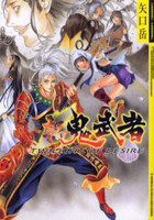 Onimusha: Twilight of Desire