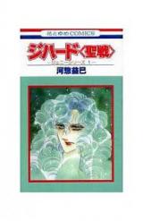 Jihad (KAWASOU Masumi)