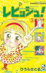 Repisshu!