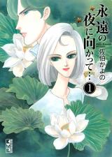 Eien no Yoru ni Mukatte...